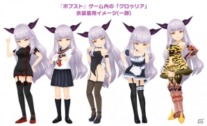 iOS/Android「ポップアップストーリー」にクロゥリアが3Dで登場！「モン娘☆は～れむ」とのコラボキャンペーン＆イベントが開催の画像12