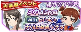 iOS/Android「ガールズ＆パンツァー 戦車道大作戦！」ケイたちがカウガールになって登場！サンダース生徒の新衣装が追加の画像5