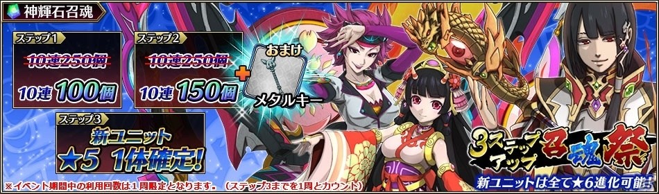 iOS/Android「ブレイジング オデッセイ」70万DL突破！神輝石がもらえる記念ログインボーナスが実施＆新ユニットピックアップ召魂もの画像8