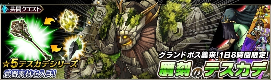 iOS/Android「ブレイジング オデッセイ」70万DL突破！神輝石がもらえる記念ログインボーナスが実施＆新ユニットピックアップ召魂もの画像9