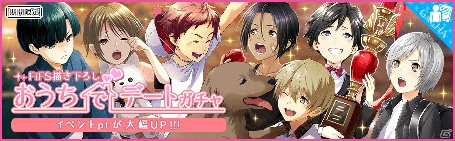 iOS/Android「夢色キャスト」ライバル劇団・ジェネシスのメンバーがイベントに初登場！の画像8