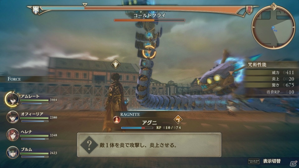 PS4/PS Vita「蒼き革命のヴァルキュリア」帝国四将が操る「重咒機」の特徴を紹介―そして究極の人間兵器「咒体」とは？の画像16