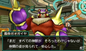 3DS「ドラゴンクエストモンスターズ ジョーカー3　プロフェッショナル」に新たな神獣が登場！配合を行うことでたくましい姿へと進化の画像18