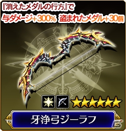 iOS/Android「VALKYRIE ANATOMIA -THE ORIGIN-」新イベント「消えたメダルの行方」開催！新エインフェリア「レベッカ」も登場の画像4