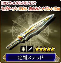 iOS/Android「VALKYRIE ANATOMIA -THE ORIGIN-」新イベント「消えたメダルの行方」開催！新エインフェリア「レベッカ」も登場の画像5