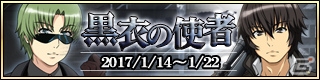 「天鏡のアルデラミン ROAD OF ROYAL KNIGHTS」期間限定イベントクエスト「黒衣の使者」が開催！ヤトリ、ハロの新カードもの画像1