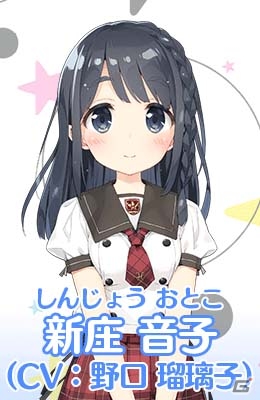 iOS/Android「スクールスタードリーム～カミオシ！～」ゲーム画面も収録した最新PV＆7人のキャラクタープロフィールが公開！の画像1