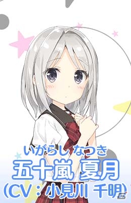 iOS/Android「スクールスタードリーム～カミオシ！～」ゲーム画面も収録した最新PV＆7人のキャラクタープロフィールが公開！の画像3