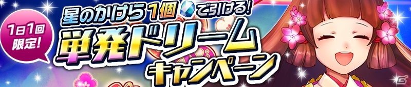 iOS/Android「逆転オセロニア」1周年大感謝祭の第1弾がスタート！公式リアルイベントの開催も決定の画像3