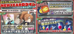 GREE/mobage/dゲーム「最弱無敗の神装機竜」が「ドラゴンキャバリア-最後の騎士団-」とコラボ！限定のカードを手に入れようの画像3