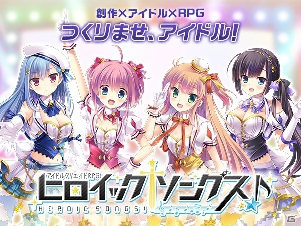PCブラウザゲーム「ヒロイックソングス！」が発表！プレイヤーが自分だけのアイドルを創り出すクリエイティブRPG第3弾の画像3