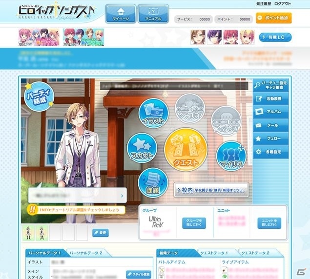 PCブラウザゲーム「ヒロイックソングス！」が発表！プレイヤーが自分だけのアイドルを創り出すクリエイティブRPG第3弾の画像5