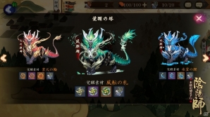 iOS/Android「陰陽師」クローズドβテストが近日実施決定！式神の強化システム「覚醒」「進化」も紹介の画像4