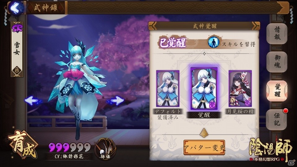 iOS/Android「陰陽師」クローズドβテストが近日実施決定！式神の強化システム「覚醒」「進化」も紹介の画像3