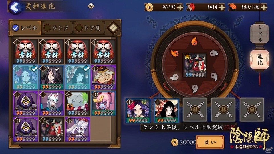 iOS/Android「陰陽師」クローズドβテストが近日実施決定！式神の強化システム「覚醒」「進化」も紹介の画像5