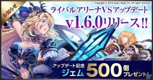 iOS/Android「ライバルアリーナ VS」大型アップデートで新機能「軍師手帳」や新たなクリーチャーが追加！定期大会「オリンピア」も明日開催の画像1