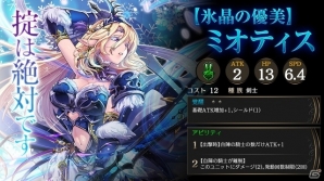 iOS/Android「ライバルアリーナ VS」大型アップデートで新機能「軍師手帳」や新たなクリーチャーが追加！定期大会「オリンピア」も明日開催の画像5