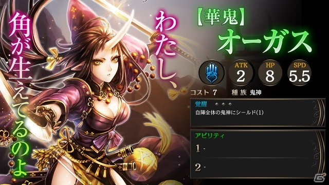 iOS/Android「ライバルアリーナ VS」大型アップデートで新機能「軍師手帳」や新たなクリーチャーが追加！定期大会「オリンピア」も明日開催の画像14