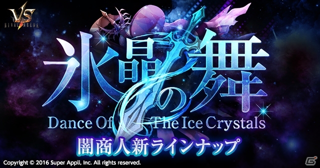 iOS/Android「ライバルアリーナ VS」大型アップデートで新機能「軍師手帳」や新たなクリーチャーが追加！定期大会「オリンピア」も明日開催の画像3