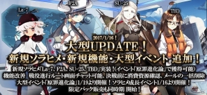 iOS/Android「ソラヒメ ACE VIRGIN -銀翼の戦闘姫-」新規ソラヒメを3体の追加を含む大型アップデートが実施！の画像1