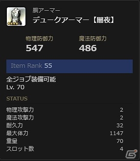 「ドラゴンズドグマ オンライン」LV75相当性能の武器が手に入るトレジャーズロット「猛炎の記憶」が発売！の画像12