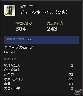 「ドラゴンズドグマ オンライン」LV75相当性能の武器が手に入るトレジャーズロット「猛炎の記憶」が発売！の画像14