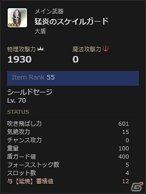 「ドラゴンズドグマ オンライン」LV75相当性能の武器が手に入るトレジャーズロット「猛炎の記憶」が発売！の画像2