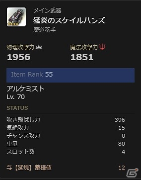 「ドラゴンズドグマ オンライン」LV75相当性能の武器が手に入るトレジャーズロット「猛炎の記憶」が発売！の画像8