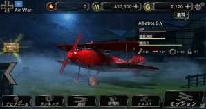 iOS/Android「WW1 蒼空のエース – ACE of SKY」連合軍初級者パッケージがもらえる事前登録受付が開始！の画像8