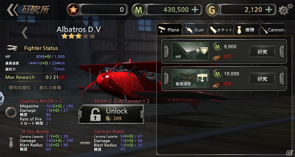 iOS/Android「WW1 蒼空のエース – ACE of SKY」連合軍初級者パッケージがもらえる事前登録受付が開始！の画像6