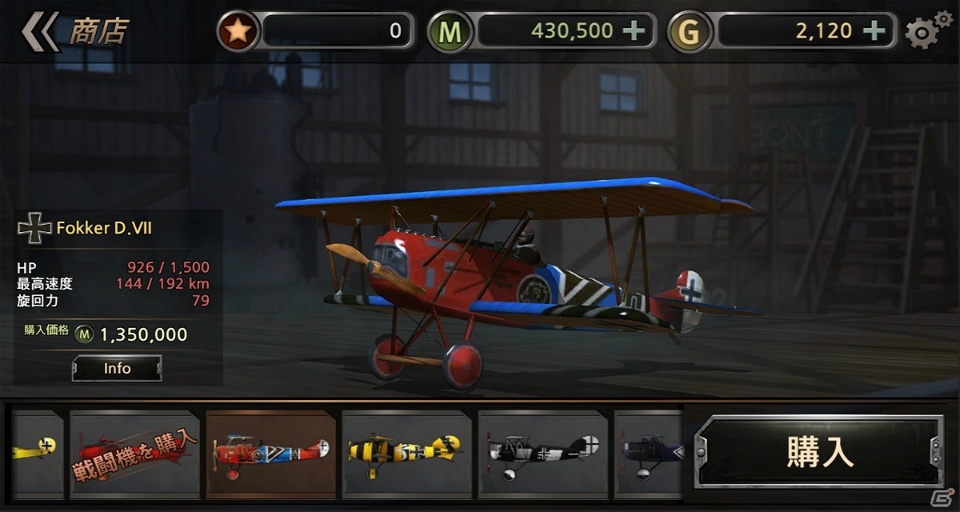 iOS/Android「WW1 蒼空のエース – ACE of SKY」連合軍初級者パッケージがもらえる事前登録受付が開始！の画像7