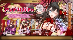 PC「戦国武将姫 MURAMASA 乱」出雲阿国が入手できる「戦国アイドルストーリー カブキライブ！」が開催！アイドルガチャも実施の画像7