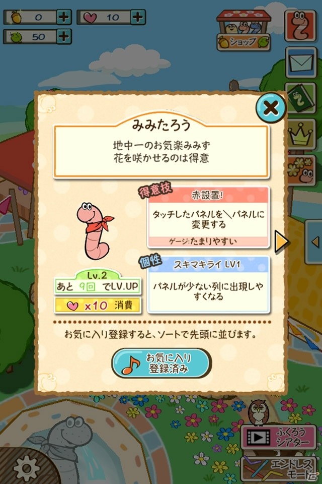 ポップな“みみず”が主役のパズルゲーム「ぐんぺい 花のカーニバル」がiOS/Android向けに配信決定！事前登録受付も開始の画像6