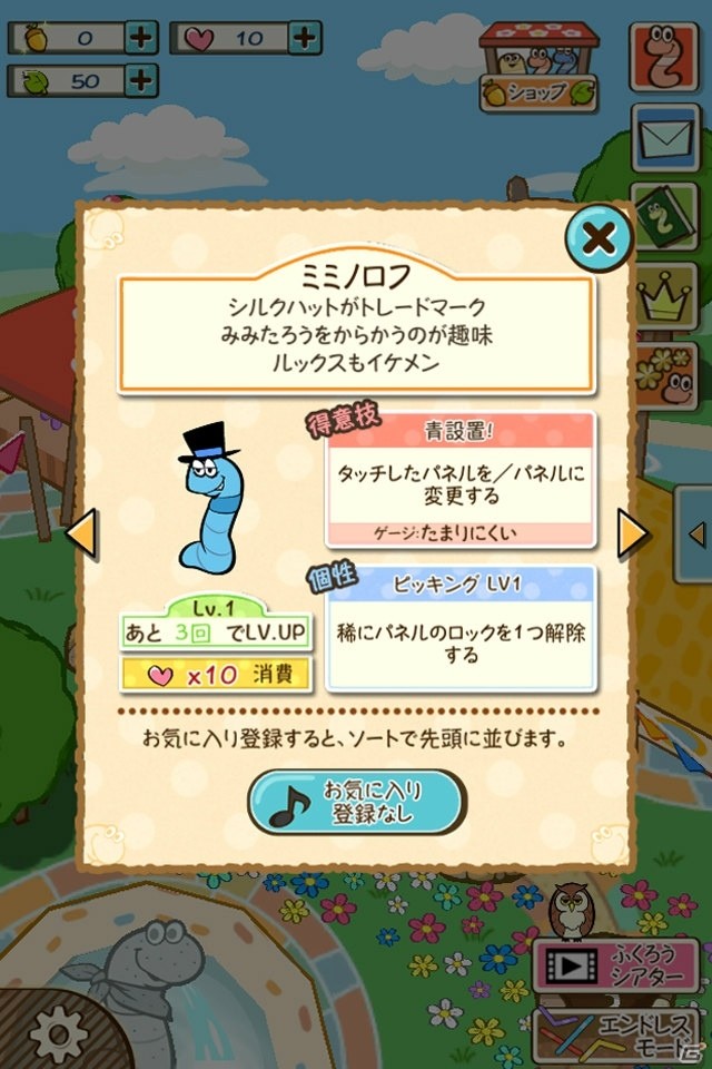 ポップな“みみず”が主役のパズルゲーム「ぐんぺい 花のカーニバル」がiOS/Android向けに配信決定！事前登録受付も開始の画像7