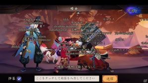 美しいグラフィックと魅力的なキャラクターたちが織りなすストーリーが楽しめるiOS/Android「陰陽師」の画像10