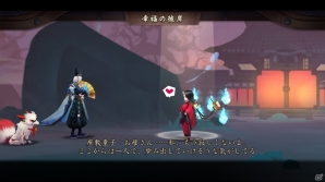 美しいグラフィックと魅力的なキャラクターたちが織りなすストーリーが楽しめるiOS/Android「陰陽師」の画像11