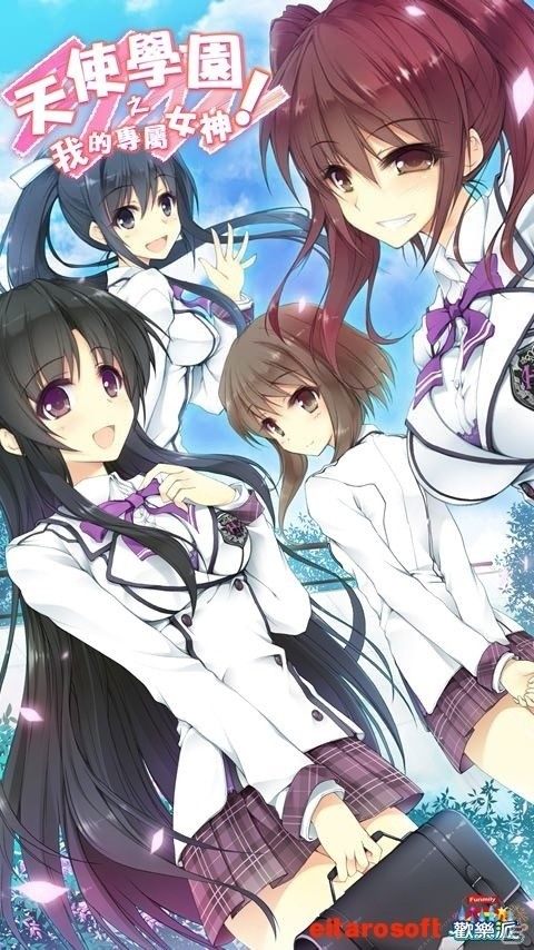 恋愛シミュレーションADV「私がお世話してあげる！」繁体字中国語版が台湾・香港・マカオにてサービス開始の画像2