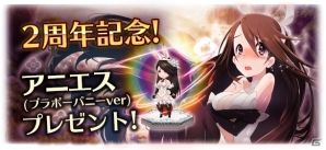iOS/Android「ブレイブリーアーカイブ ディーズレポート」2周年記念イベントが開催！ログインで特別なアニエスをゲットしようの画像1