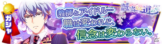 「アイドルマスター SideM」AltessimoとS.E.Mが出演するイベント「浅草絢爛歌謡祭」が開催！高塚智人さんのニコ生出演も決定の画像5