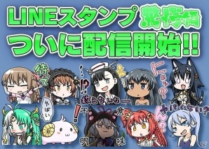 「ブレイブソード×ブレイズソウル」LINEスタンプ第1弾ブレ×ブレ【驚愕編】が配信！ver.1.4.9へのアップデートもの画像1