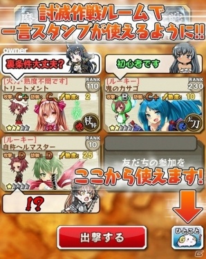 「ブレイブソード×ブレイズソウル」LINEスタンプ第1弾ブレ×ブレ【驚愕編】が配信！ver.1.4.9へのアップデートもの画像4