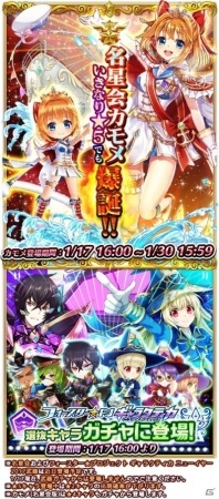 「白猫プロジェクト」カモメが「名星会」初代選出会員としてガチャに登場！「フォースター☆プロジェクト ギャラクティカ」のキャラもの画像1