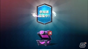 iOS/Android「クラッシュ・ロワイヤル」日本初の全国公式オフ会が2月12日より開催！4ヶ月間に渡って全国8ヶ所、計1,700名規模で開催の画像2