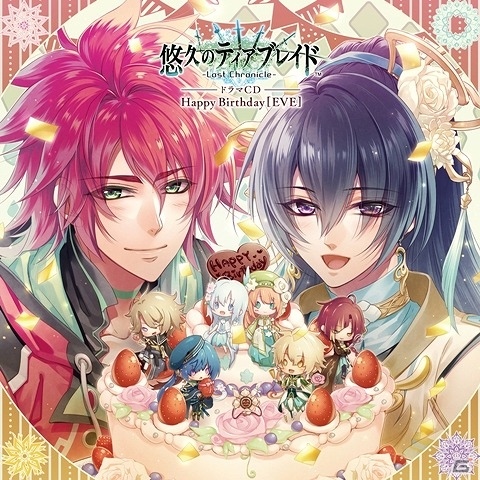 「悠久のティアブレイド -Lost Chronicle-」のドラマCD「Happy Birthday［EVE］」が本日発売！出演声優陣からのコメントも到着の画像7