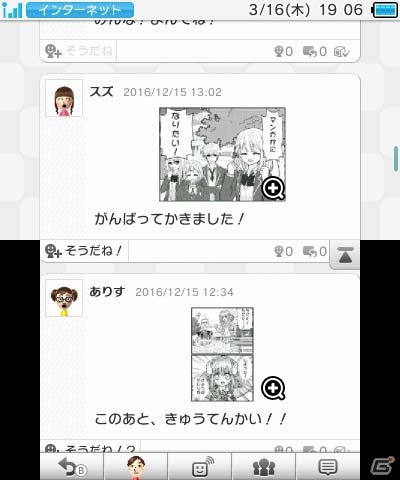 タッチスクリーンで実際にマンガが描ける3DS「まんが家デビュー物語 ステキなまんがをえがこう」が3月16日発売！の画像48