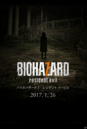 「狂怖の館」からの脱出を目指せ―「Yahoo!JAPAN」アプリにて「バイオハザード7 レジデント イービル」とのコラボゲームが公開の画像16