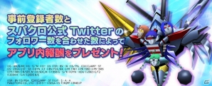 iOS/Android「スーパーロボット大戦X-Ω」アニメ「アイドルマスター」より「無尽合体キサラギ」が参戦決定!事前登録受付も開始の画像4