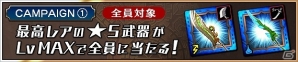 iOS/Android「モンスターハンター エクスプロア」LvMAXの★5装備を手に入れよう！「カムバック100万人突破！感謝の前線復帰3大キャンペーン」が実施の画像2