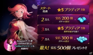 iOS/Android「ファンタジースクワッド」の事前登録が開始！ギフト券や出演声優陣のサイン色紙が当たるTwitterキャンペーンも実施の画像1