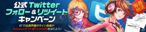iOS/Android「ファンタジースクワッド」の事前登録が開始！ギフト券や出演声優陣のサイン色紙が当たるTwitterキャンペーンも実施の画像2